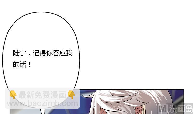 🍼都市极品仙医 第322话 黑马 第39页