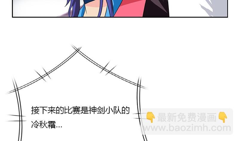 🍼都市极品仙医 第322话 黑马 第41页