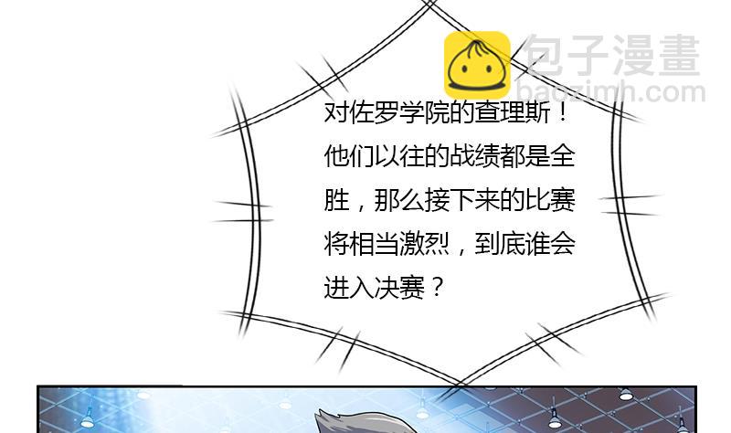🍼都市极品仙医 第322话 黑马 第44页