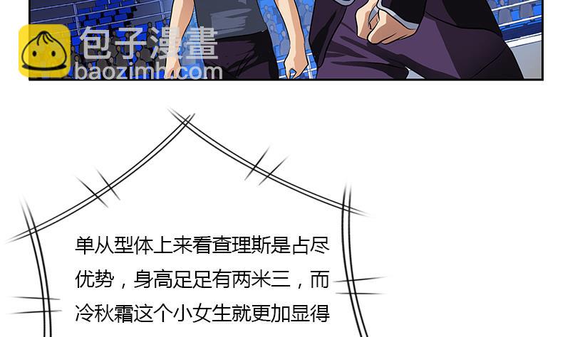 🍼都市极品仙医 第322话 黑马 第46页
