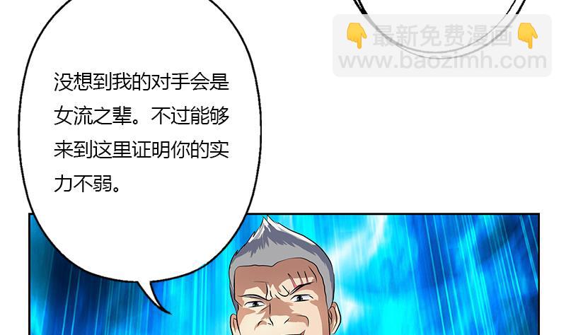🍼都市极品仙医 第322话 黑马 第49页