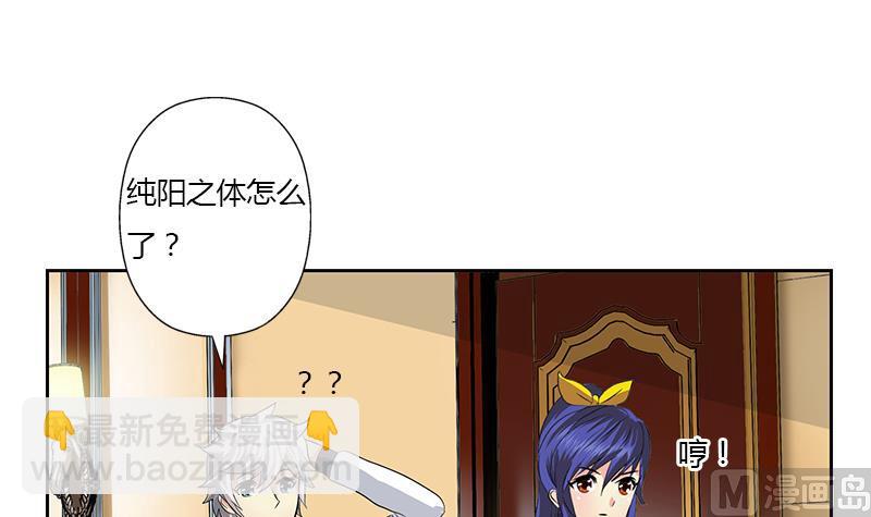 🍼都市极品仙医 第322话 黑马 第6页