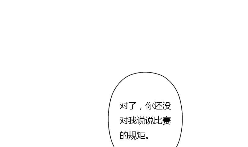 🍼都市极品仙医 第322话 黑马 第8页