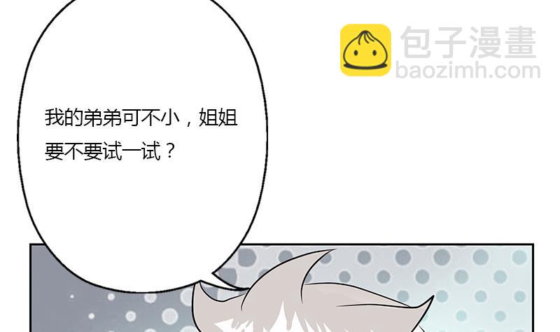 🍼都市极品仙医 第324话 红寡妇 第11页