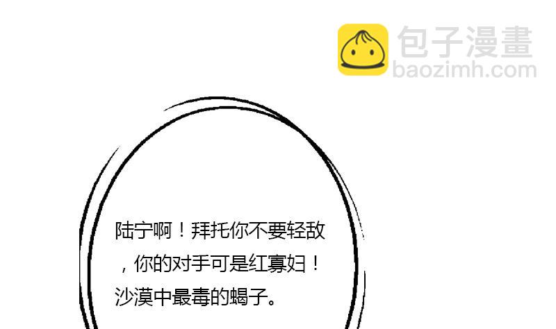 🍼都市极品仙医 第324话 红寡妇 第13页