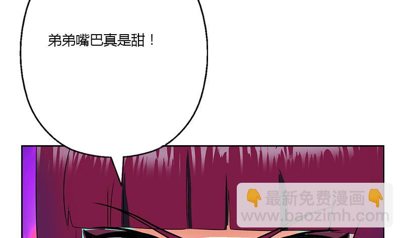 🍼都市极品仙医 第324话 红寡妇 第16页
