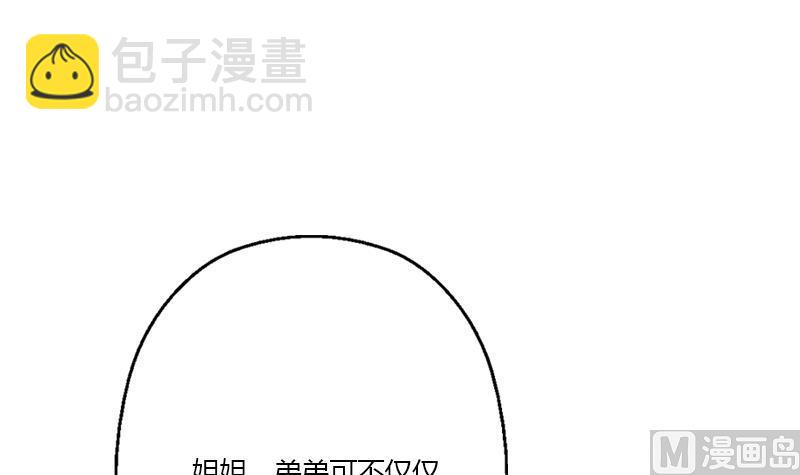 🍼都市极品仙医 第324话 红寡妇 第18页