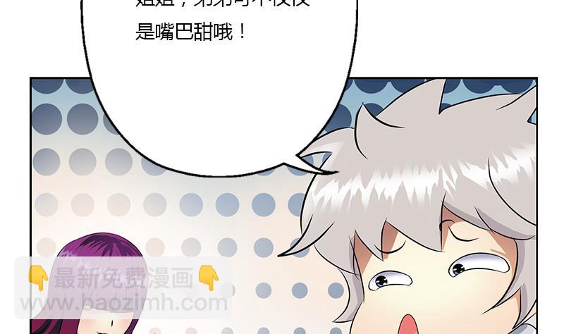 🍼都市极品仙医 第324话 红寡妇 第19页