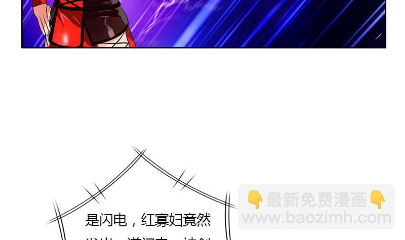 🍼都市极品仙医 第324话 红寡妇 第23页