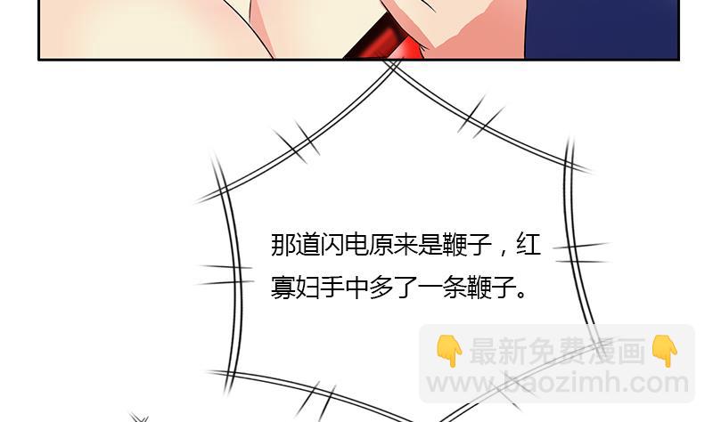 🍼都市极品仙医 第324话 红寡妇 第28页