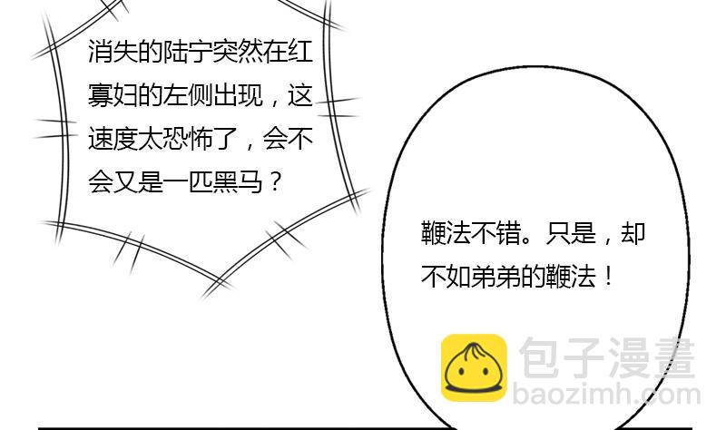 🍼都市极品仙医 第324话 红寡妇 第31页