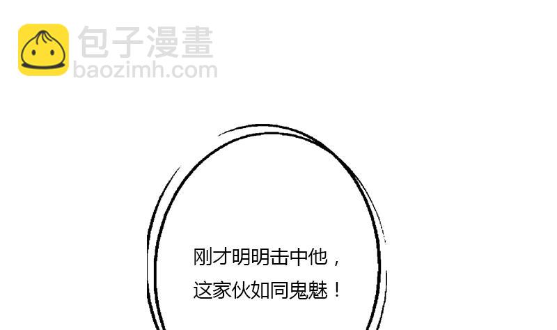 🍼都市极品仙医 第324话 红寡妇 第41页
