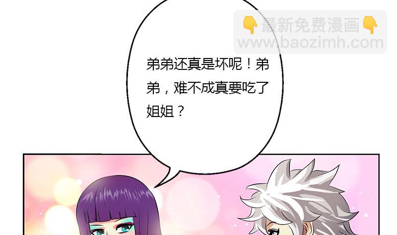 🍼都市极品仙医 第324话 红寡妇 第44页