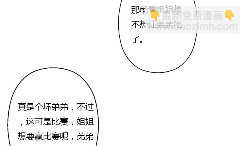 🍼都市极品仙医 第324话 红寡妇 第46页
