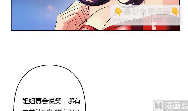 🍼都市极品仙医 第324话 红寡妇 第48页