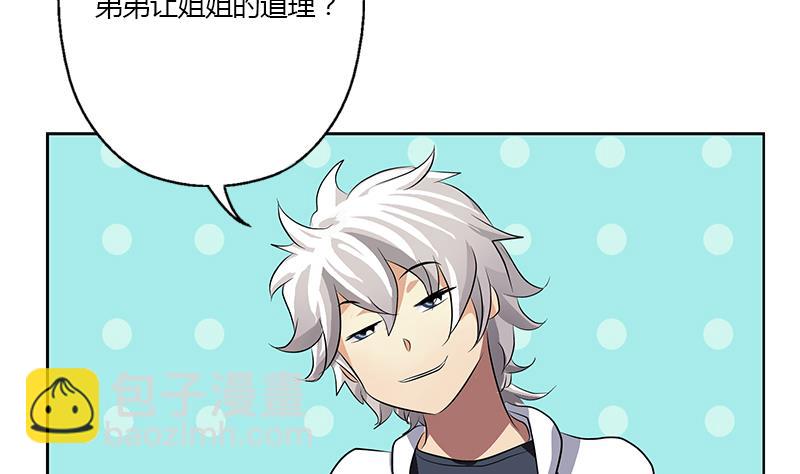 🍼都市极品仙医 第324话 红寡妇 第49页