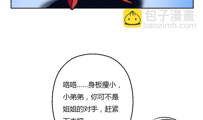 🍼都市极品仙医 第324话 红寡妇 第8页