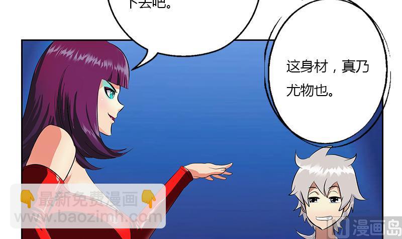 🍼都市极品仙医 第324话 红寡妇 第9页