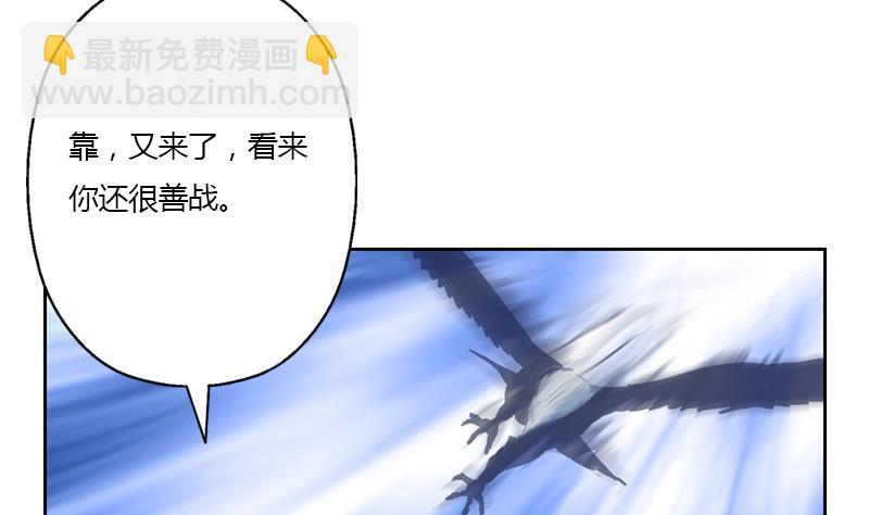 🍼都市极品仙医 第328话 灵兽 第11页