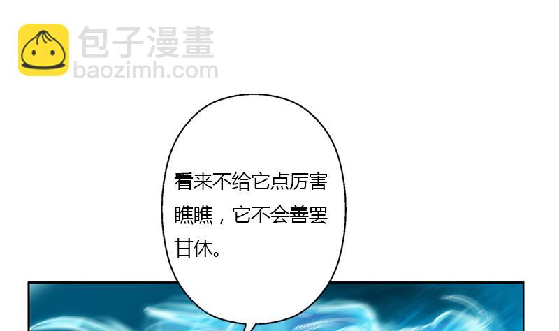 🍼都市极品仙医 第328话 灵兽 第13页