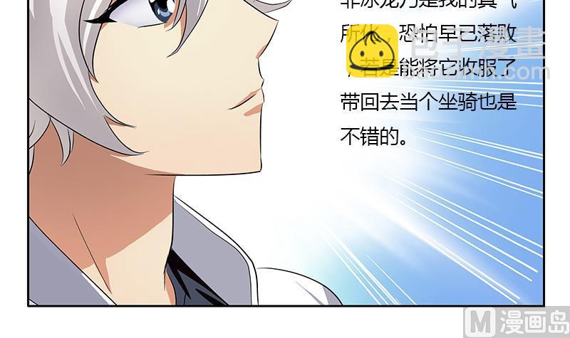 🍼都市极品仙医 第328话 灵兽 第24页