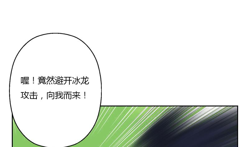 🍼都市极品仙医 第328话 灵兽 第28页