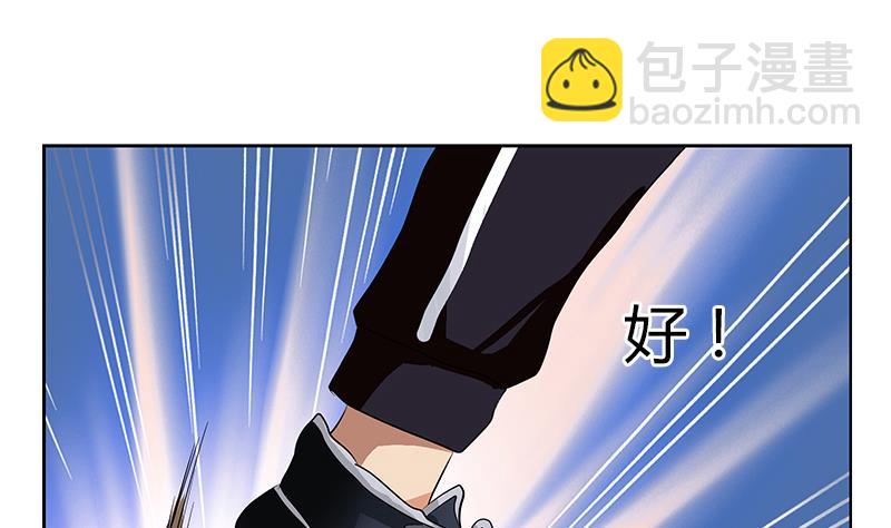 🍼都市极品仙医 第328话 灵兽 第31页
