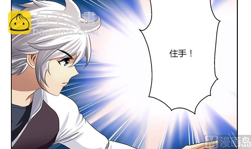 🍼都市极品仙医 第328话 灵兽 第39页