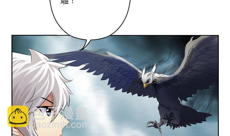 🍼都市极品仙医 第328话 灵兽 第4页
