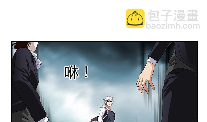 🍼都市极品仙医 第328话 灵兽 第41页