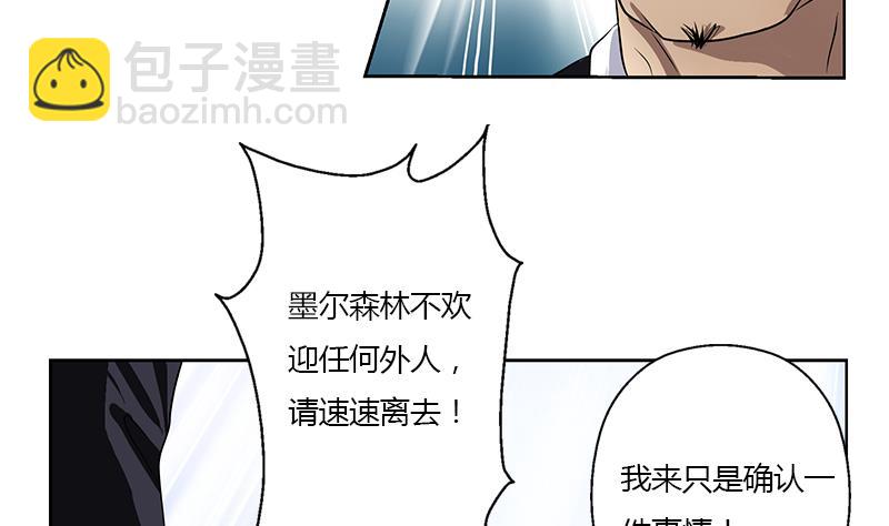 🍼都市极品仙医 第328话 灵兽 第47页
