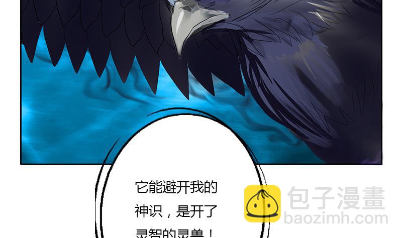 🍼都市极品仙医 第328话 灵兽 第7页
