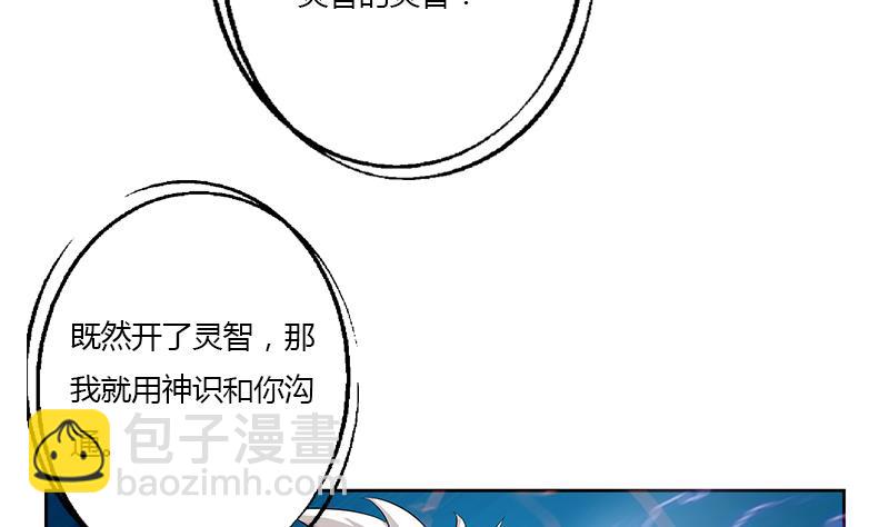 🍼都市极品仙医 第328话 灵兽 第8页