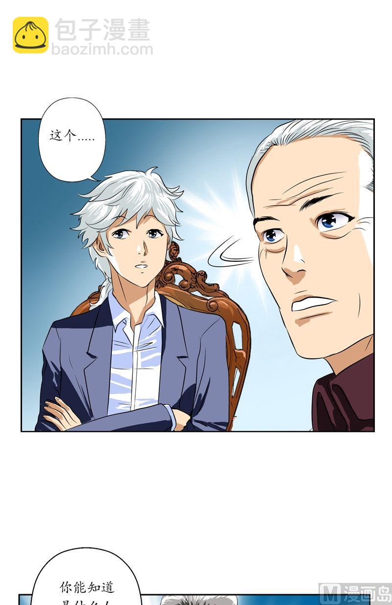 🍼都市极品仙医 第34话 苗疆蛊术 第11页