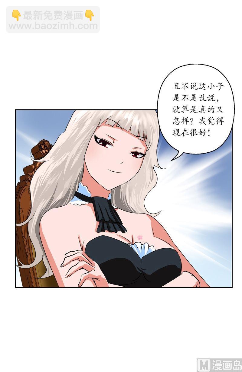 🍼都市极品仙医 第34话 苗疆蛊术 第15页