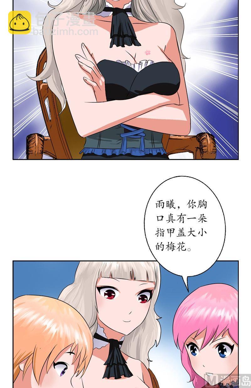🍼都市极品仙医 第34话 苗疆蛊术 第3页