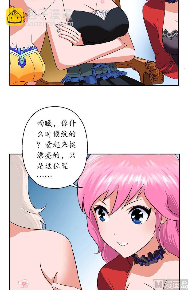 🍼都市极品仙医 第34话 苗疆蛊术 第4页