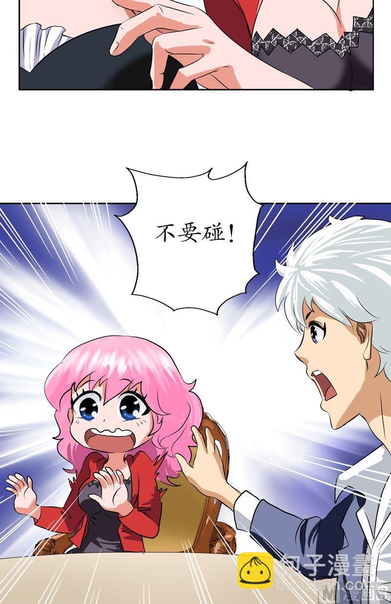 🍼都市极品仙医 第34话 苗疆蛊术 第5页