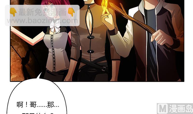 🍼都市极品仙医 第332话 有惊无险？ 第12页