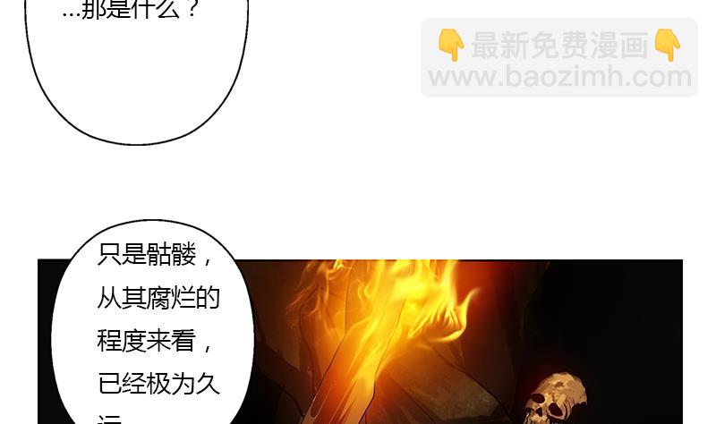 🍼都市极品仙医 第332话 有惊无险？ 第13页