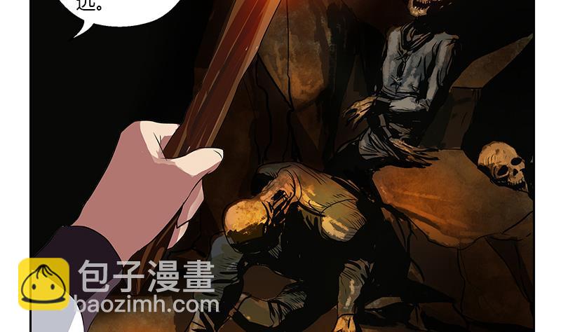 🍼都市极品仙医 第332话 有惊无险？ 第14页
