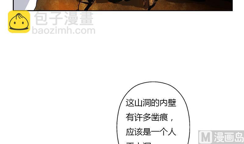 🍼都市极品仙医 第332话 有惊无险？ 第15页