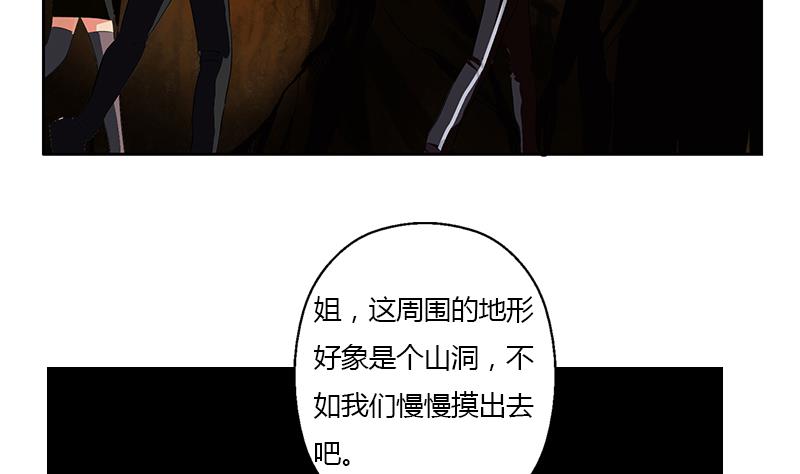 🍼都市极品仙医 第332话 有惊无险？ 第17页
