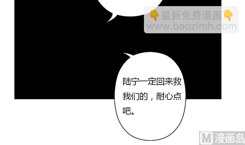 🍼都市极品仙医 第332话 有惊无险？ 第18页