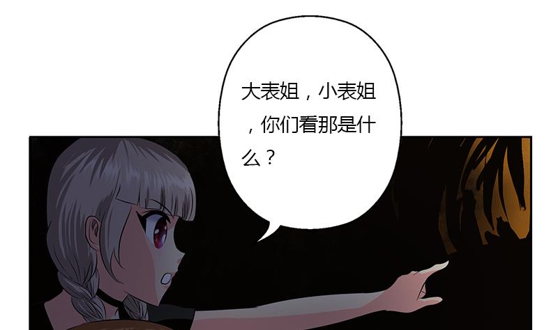 🍼都市极品仙医 第332话 有惊无险？ 第19页