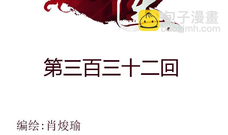 🍼都市极品仙医 第332话 有惊无险？ 第2页