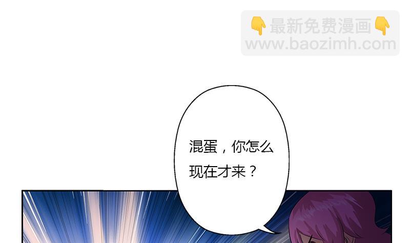 🍼都市极品仙医 第332话 有惊无险？ 第23页