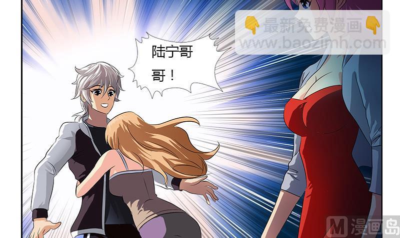 🍼都市极品仙医 第332话 有惊无险？ 第24页