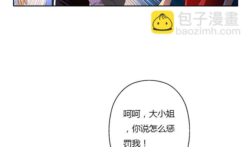 🍼都市极品仙医 第332话 有惊无险？ 第25页