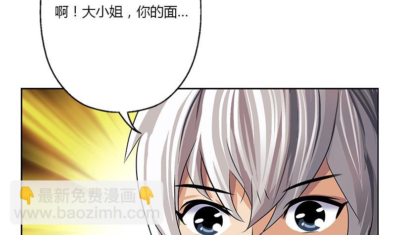 🍼都市极品仙医 第332话 有惊无险？ 第28页